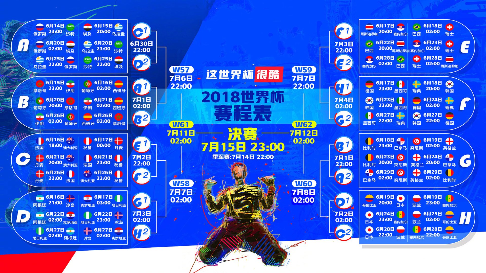 绿茵之王者的唯一征途,2026世界杯C组,乌拉圭的铁血压制与C罗的绝代爆发